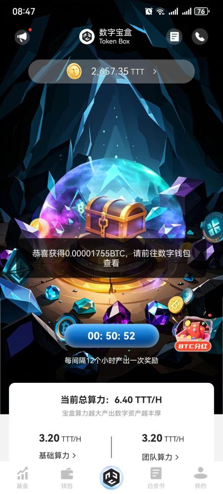 数字宝盒2025副业新赛道：0成本每天领取收益，单号月入1000+，限时大羊毛(7)