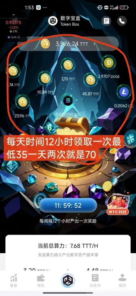 数字宝盒2025副业新赛道：0成本每天领取收益，单号月入1000+，限时大羊毛(1)