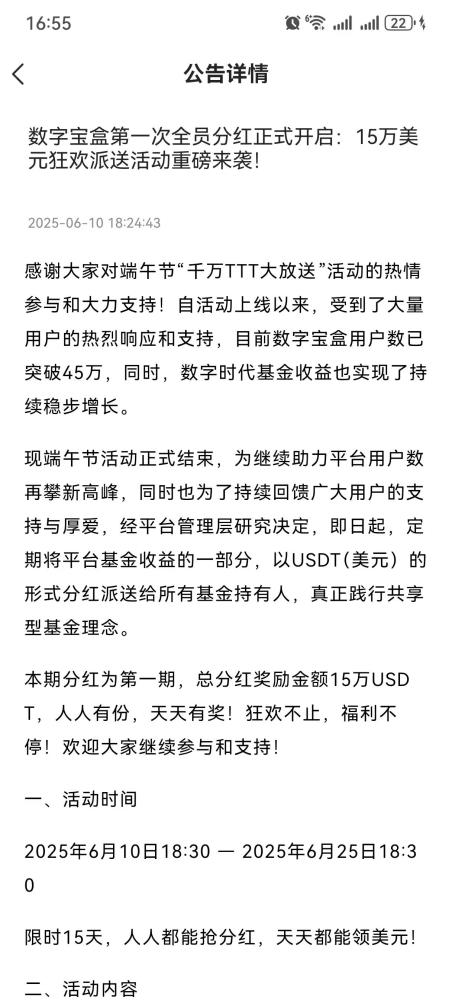 数字宝盒2025副业新赛道：0成本每天领取收益，单号月入1000+，限时大羊毛(4)