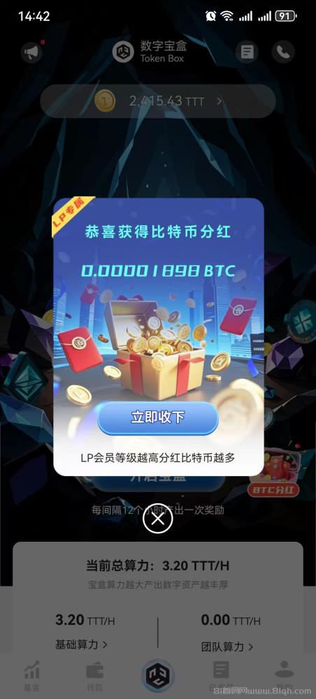 数字宝盒2025副业新赛道：0成本每天领取收益，单号月入1000+，限时大羊毛(8)