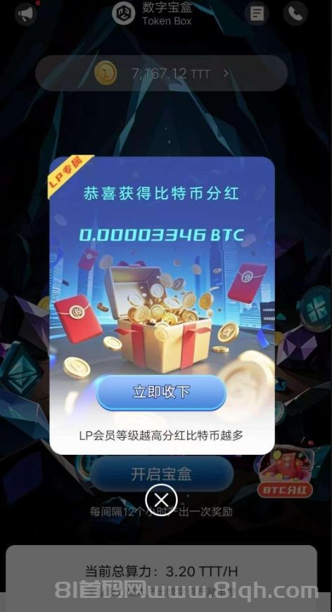 数字宝盒2025副业新赛道：0成本每天领取收益，单号月入1000+，限时大羊毛(2)