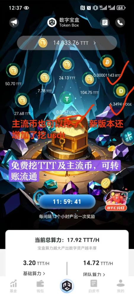 数字宝盒2025副业新赛道：0成本每天领取收益，单号月入1000+，限时大羊毛(6)