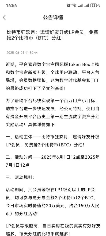 数字宝盒2025副业新赛道：0成本每天领取收益，单号月入1000+，限时大羊毛(5)