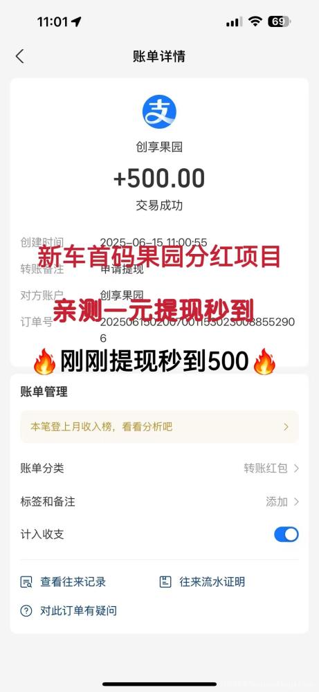 创享果园：上线送666元葡萄，全新模式日收益，本金可退，提现秒到(1)