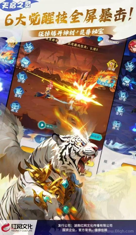 天启之灵：1比1还原逆天纪，可零撸可投米，7月初上线(2)