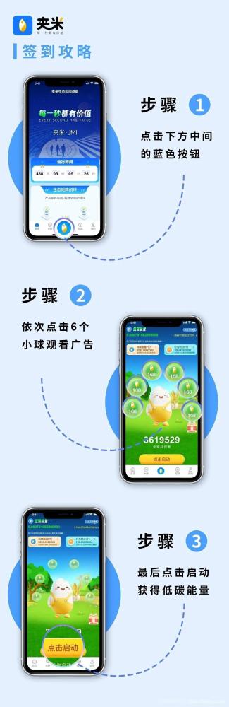 夹米APP：一个圈圈模式推9滑落团队，每天6条广告24小时赚钱(3)