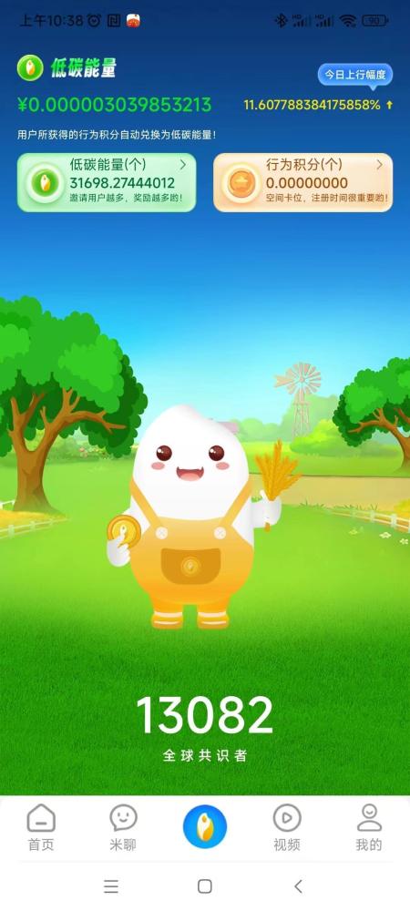 夹米APP：一个圈圈模式推9滑落团队，每天6条广告24小时赚钱(2)