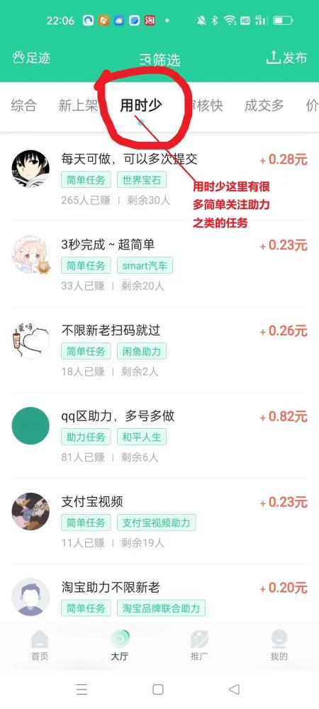 兼蛋APP：大量点赞关注任务，十几秒完成一单，提现秒到账，每天赚几十元(1)