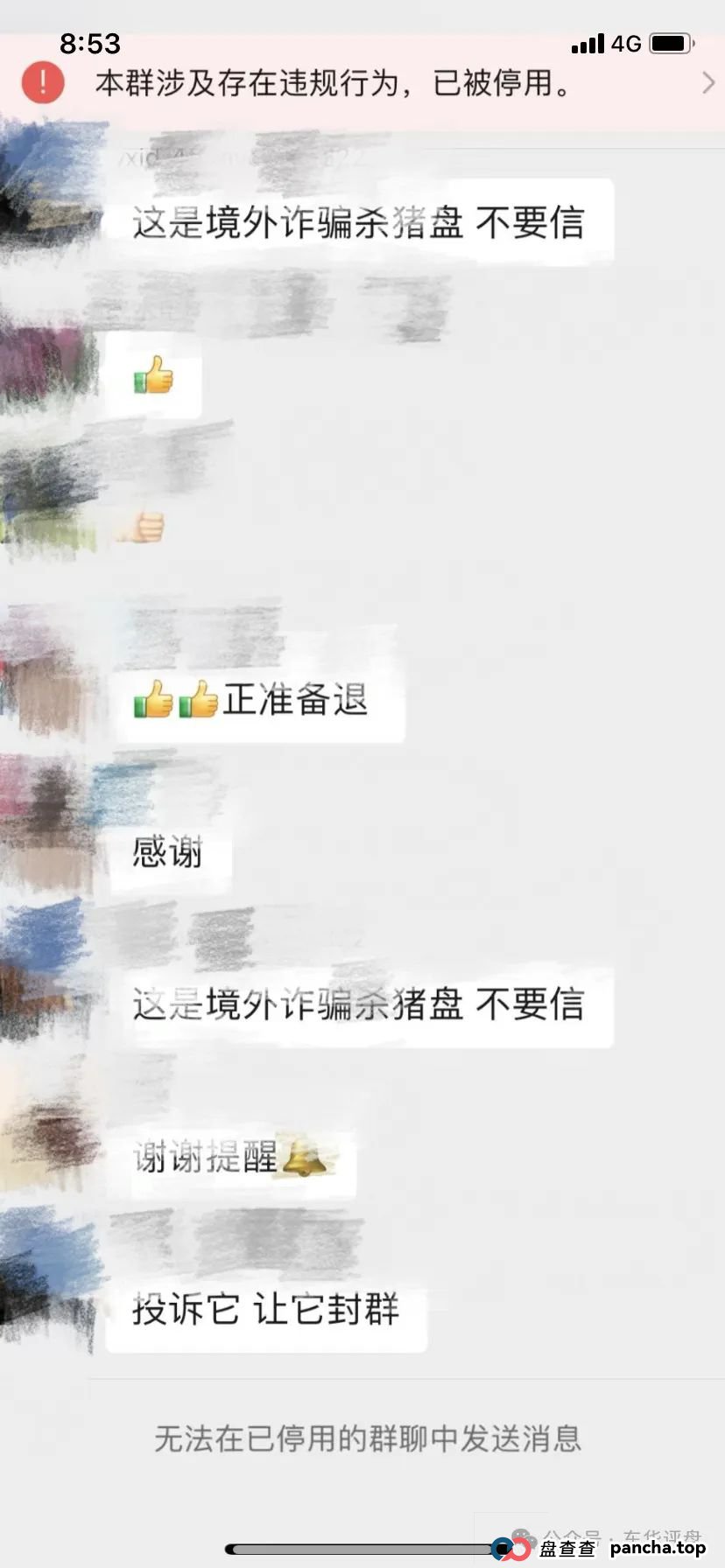 众创盟股票跟单类资金盘骗局，已经开始单割，即将崩盘跑路，聪明的会员早已安全撤离...(6)