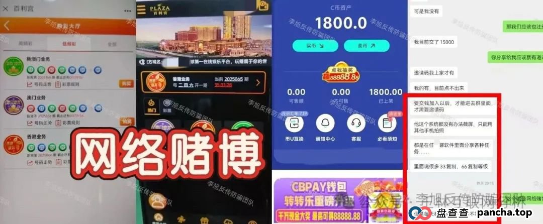 6月27日最新资金盘项目骗局曝光，聚币交易所，法通码险，百利宫彩票，Sollong（索龙）随时可能卷钱跑路！(3)