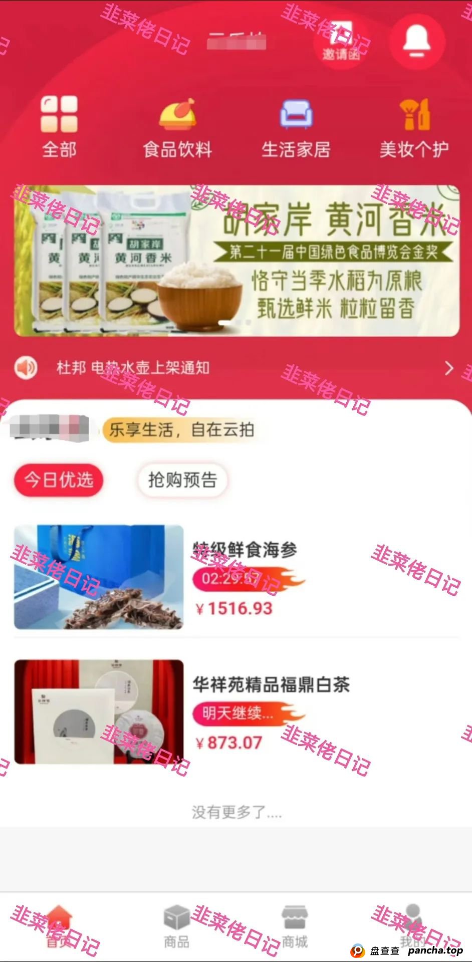 骗局曝光 | 最新资金盘项目，盈信量化（首源投资），维尔利，布鲁交易所(Bleutrade)，云乐拍随时可能卷钱跑路(6)