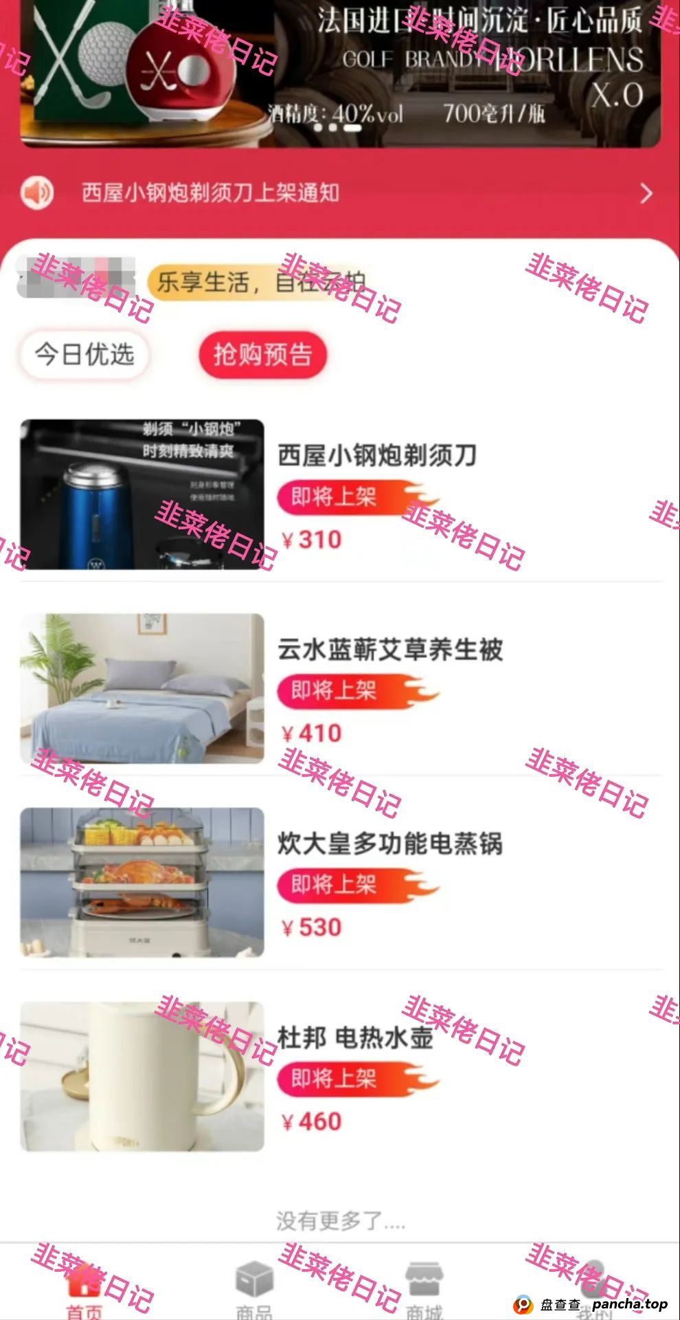 骗局曝光 | 最新资金盘项目，盈信量化（首源投资），维尔利，布鲁交易所(Bleutrade)，云乐拍随时可能卷钱跑路(5)