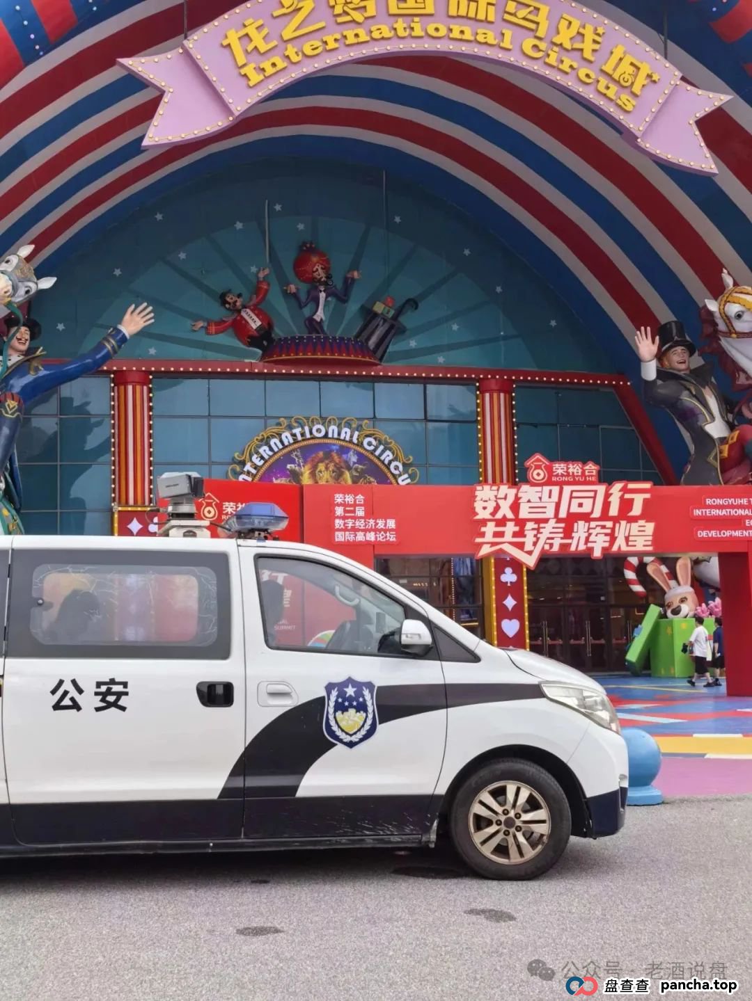 2025.6.24《“荣裕合” 妄图借万人大会敛财，湖州警方果断叫停，蜀黍神兵天降强势抓人》(10)