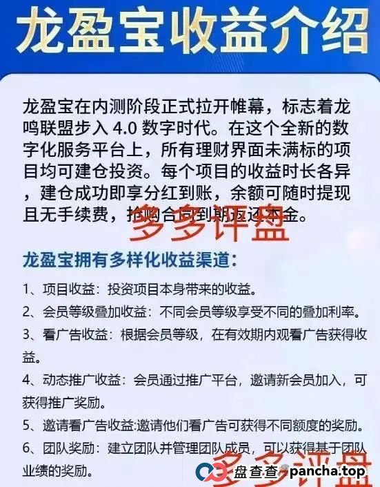 【龙鸣联盟】（龙盈宝）和某X嘉均为一个操盘手，且目前都已崩盘(2)