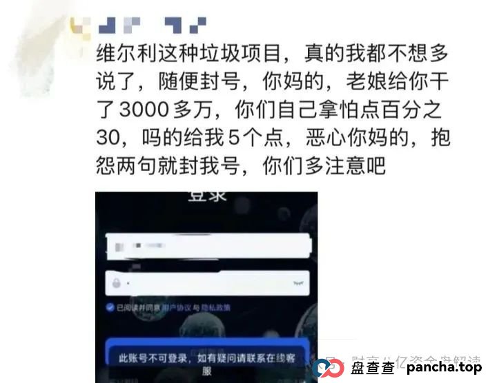 曝光【香港维尔利visa崩盘在即】(3)