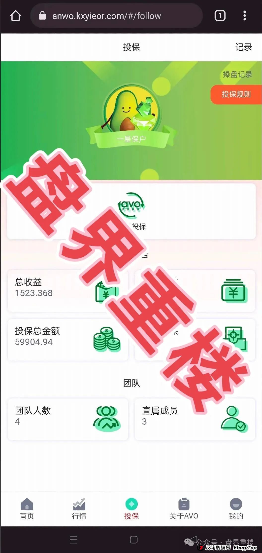 安我股保资金盘骗局，“林新天”操盘手开始大量单割，即将崩盘跑路！(4)
