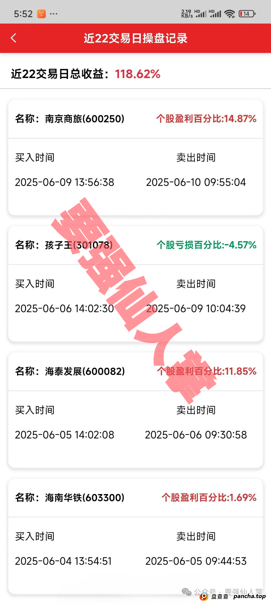 揭秘“天利汇通”带单跟单骗局，高收益背后的“血本无归”真相(5)