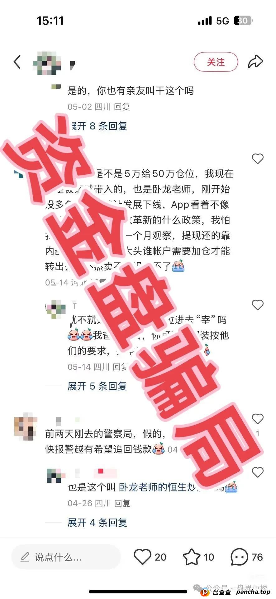 高度预警：众期期货（众期科技）崩盘平移必胜课，操盘手跑路，即将二次收割！(4)