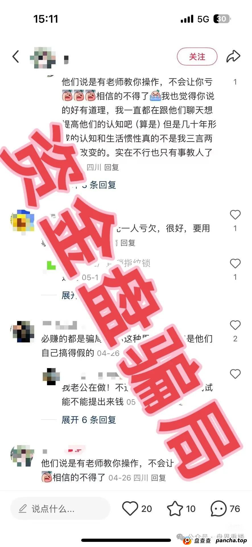 高度预警：众期期货（众期科技）崩盘平移必胜课，操盘手跑路，即将二次收割！(5)