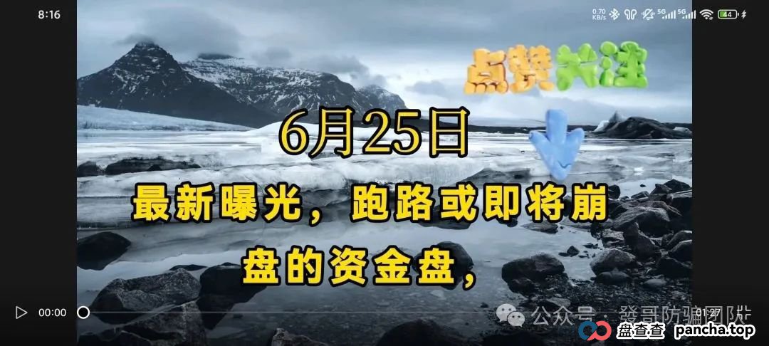 6月25日：最新曝光即将跑路或崩盘的骗局，福和优选，未来音启迪，乐世达商城，mistal（米斯特）有你参与的吗？(1)