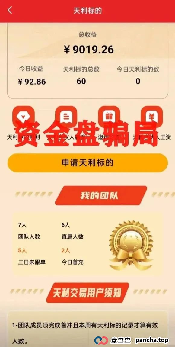 曝光 | 超鸿社团带单跟单类资金盘骗局，两千多会员被单割，即将崩盘跑路！(1)