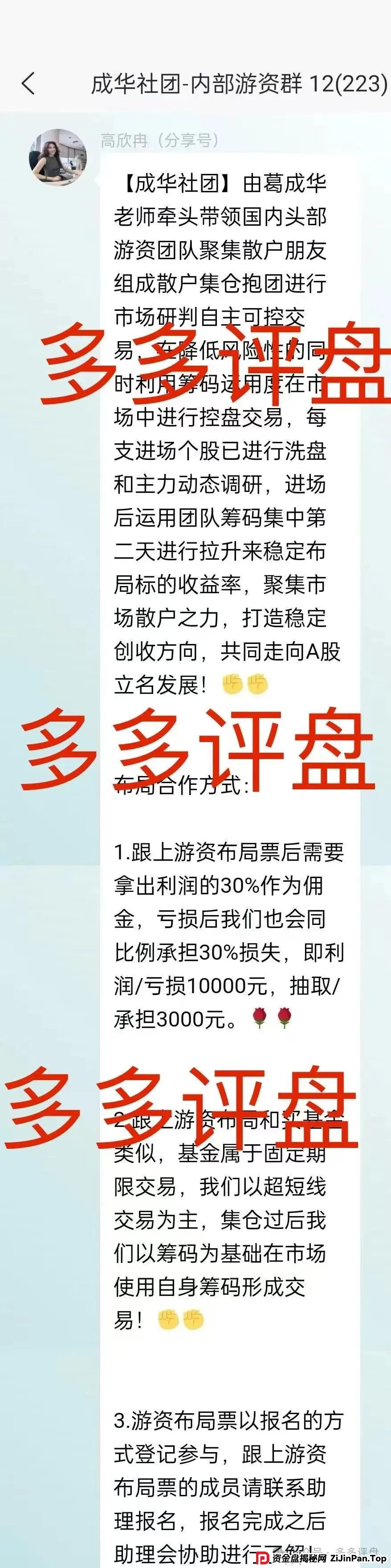 【柏瑞创汇】大量收割已开始，会员已下车无望！！！(3)