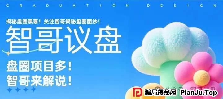 曝光 | 赫伯罗特航运资金盘，利用国际知名航运企业名号包装的金融骗局！(1)