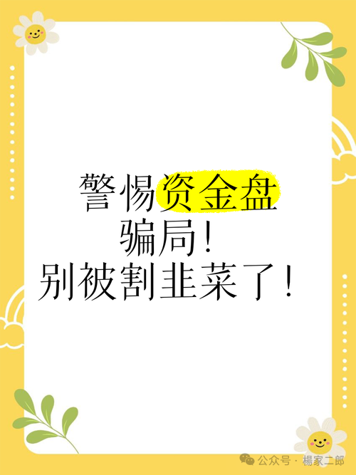 6月23日：曝光几个高危或者即将崩盘跑路的资金盘骗局，悠然境，ceex交易所，一翎资本，ABCC交易所，信和证券有你参与的吗？(1)