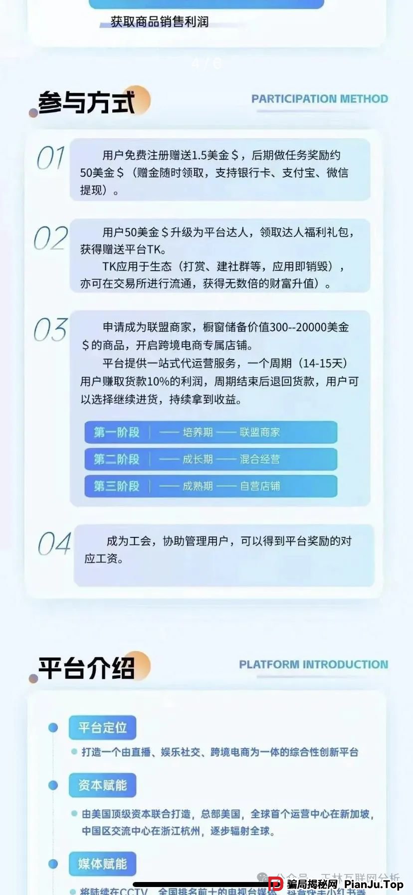 6月11日曝光：最新资金盘项目骗局，麒元财富，优哩哩，币胜客（先锋领航俱乐部），赫伯罗特航运，VMS鼎珮跟投...随时可能卷钱跑路！(2)