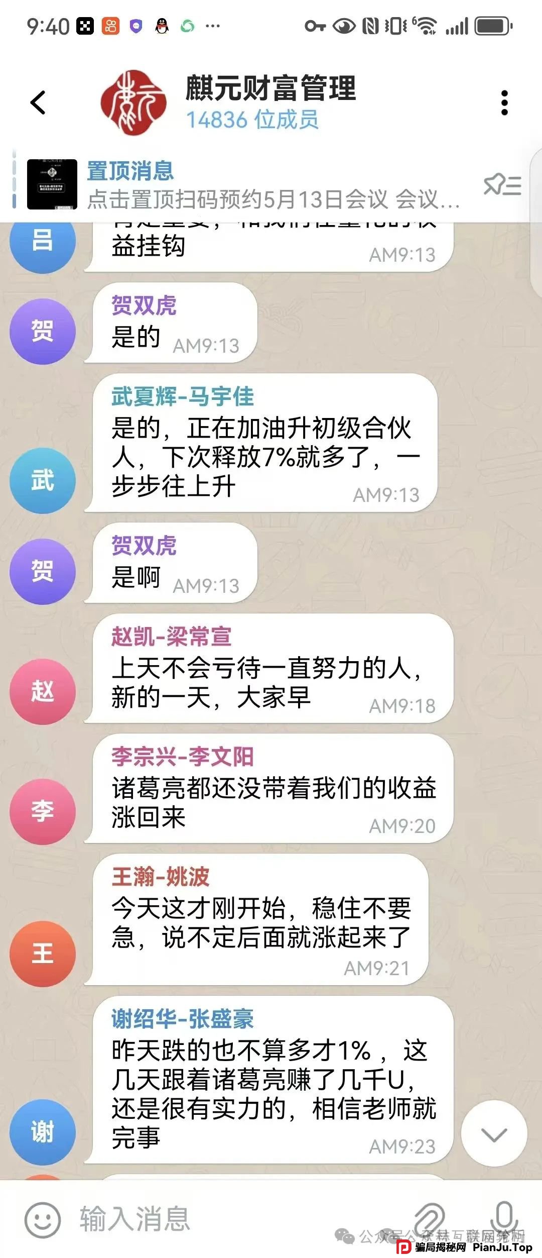 6月11日曝光：最新资金盘项目骗局，麒元财富，优哩哩，币胜客（先锋领航俱乐部），赫伯罗特航运，VMS鼎珮跟投...随时可能卷钱跑路！(1)