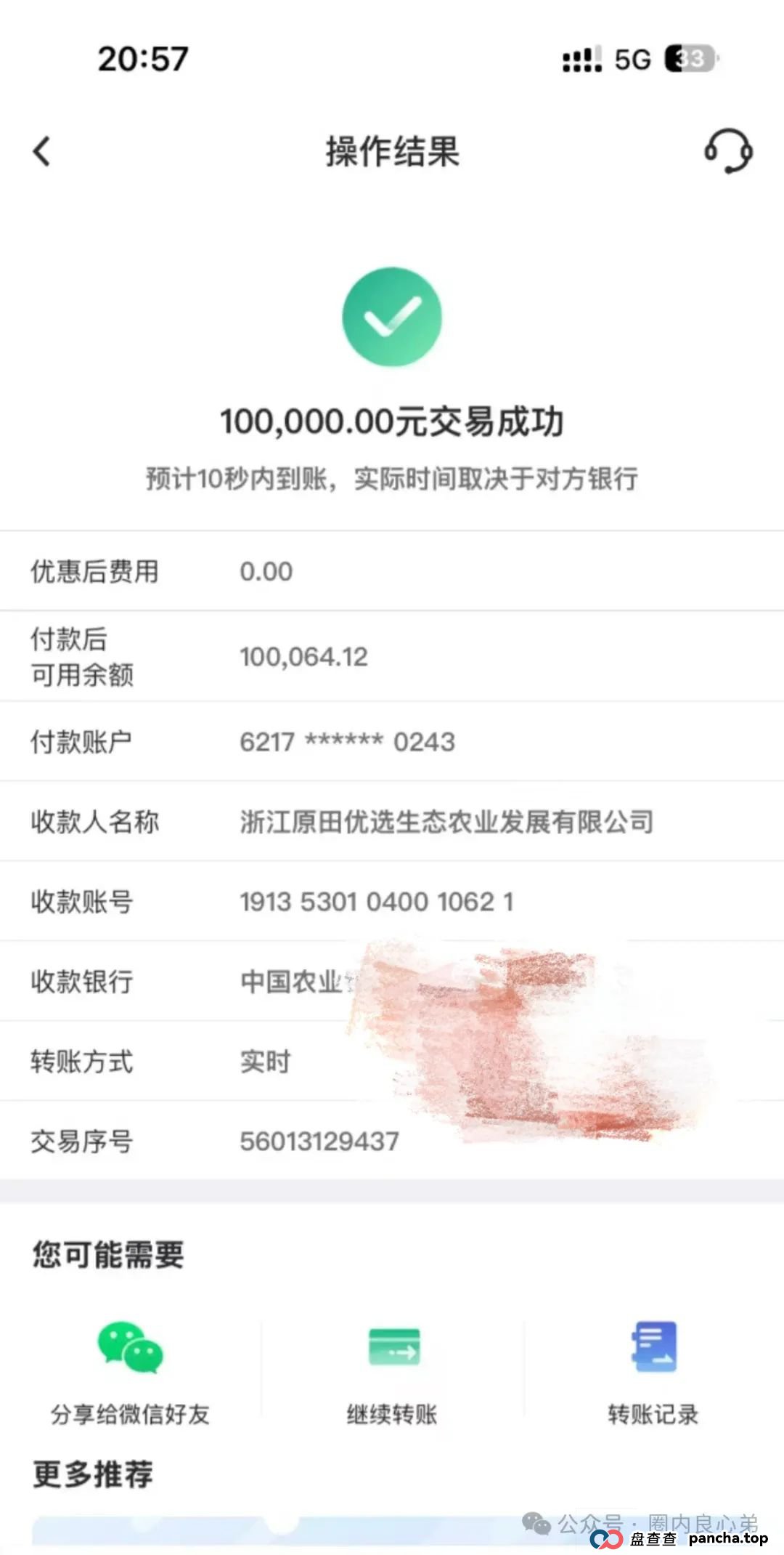 原田优选是正规平台吗？警惕：原田易购表面是商城电商平台，实则是互助骗局(10)