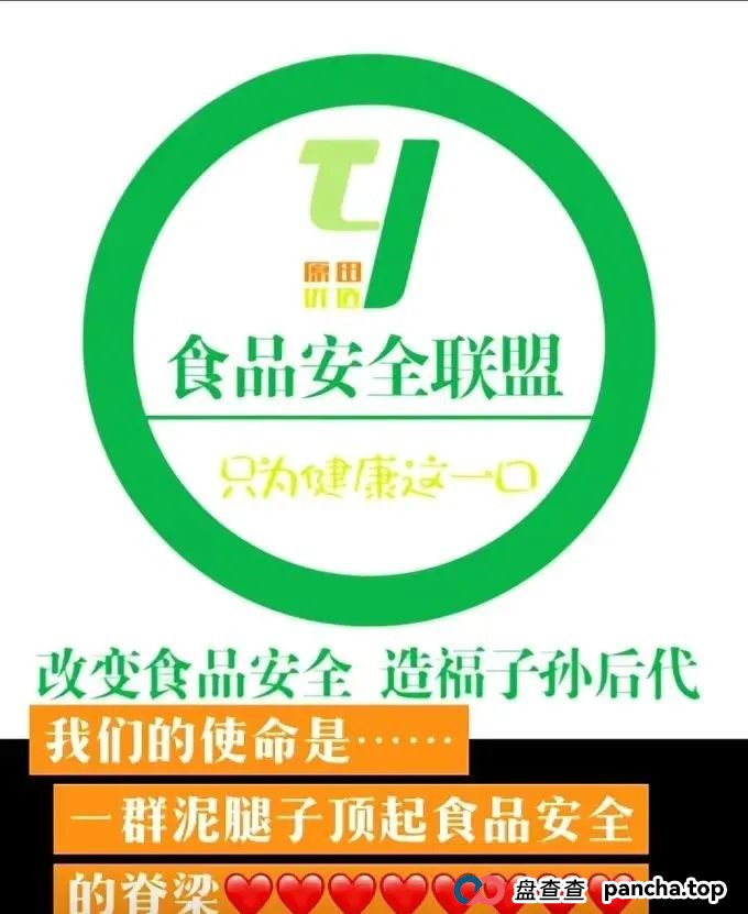 原田优选是正规平台吗？警惕：原田易购表面是商城电商平台，实则是互助骗局(2)