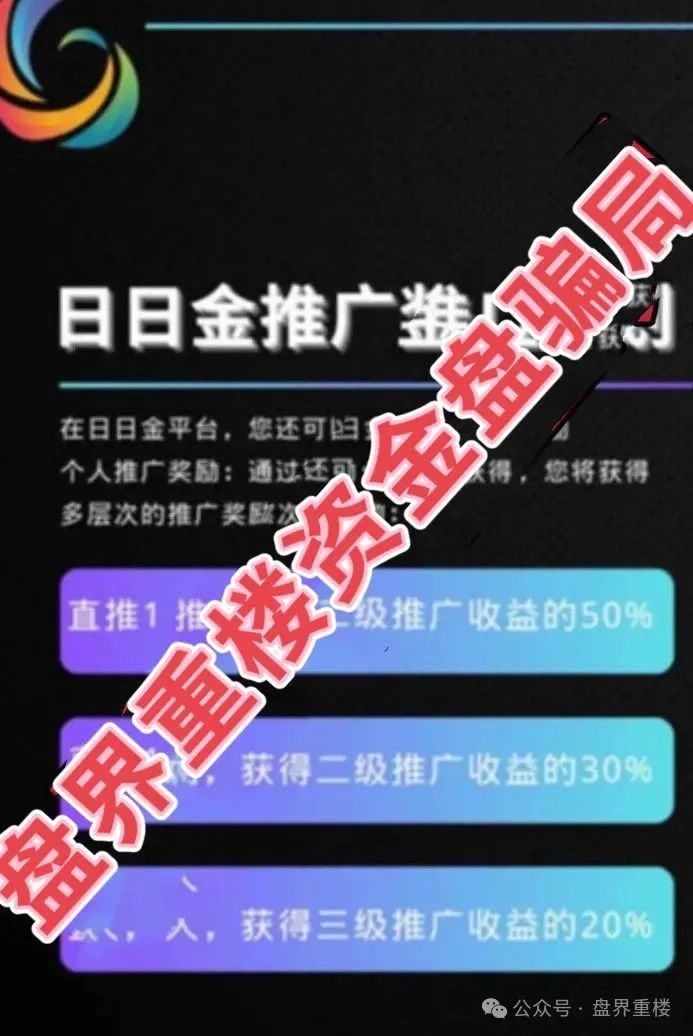 日日金还能存活多久？日日金信托彩票跟单类资金盘骗局，目前已经开始单割，高度预警，即将崩盘跑路！(1)