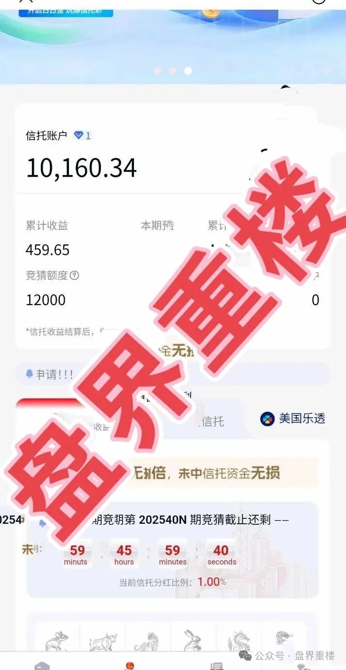 日日金还能存活多久？日日金信托彩票跟单类资金盘骗局，目前已经开始单割，高度预警，即将崩盘跑路！(2)