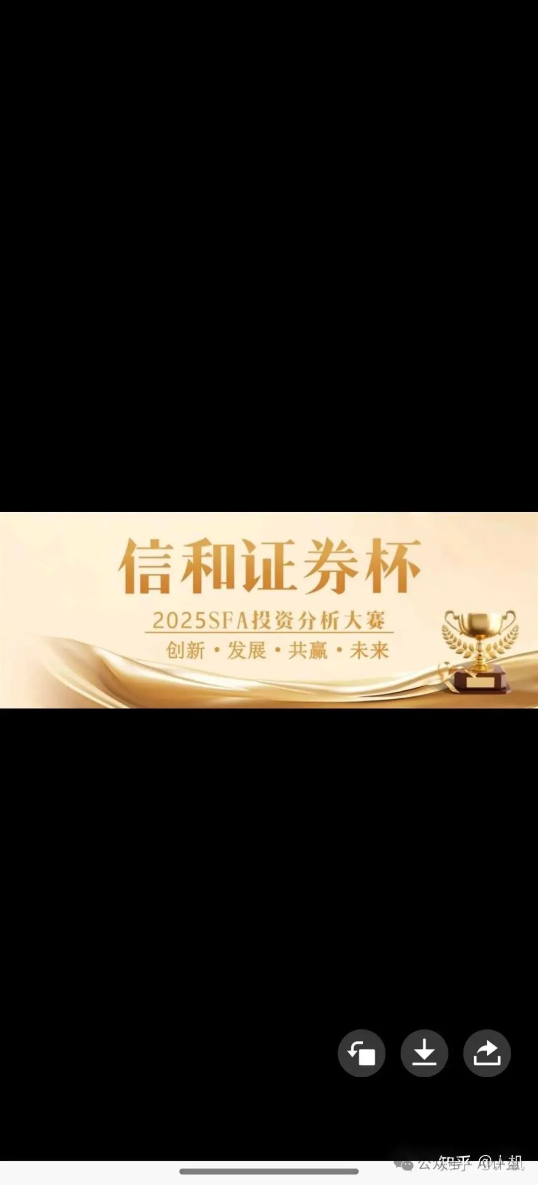 夏重阳信和证券就是一个骗局！从圆通环球到蓝盒证券一直在骗人！(4)