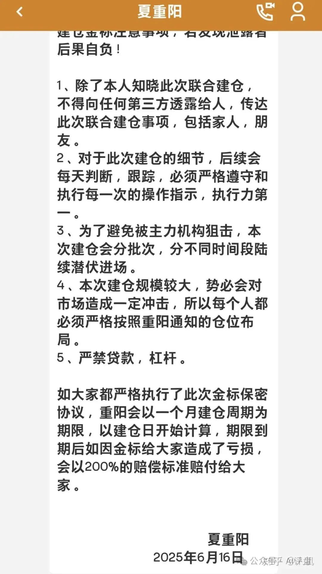 夏重阳信和证券就是一个骗局！从圆通环球到蓝盒证券一直在骗人！(1)