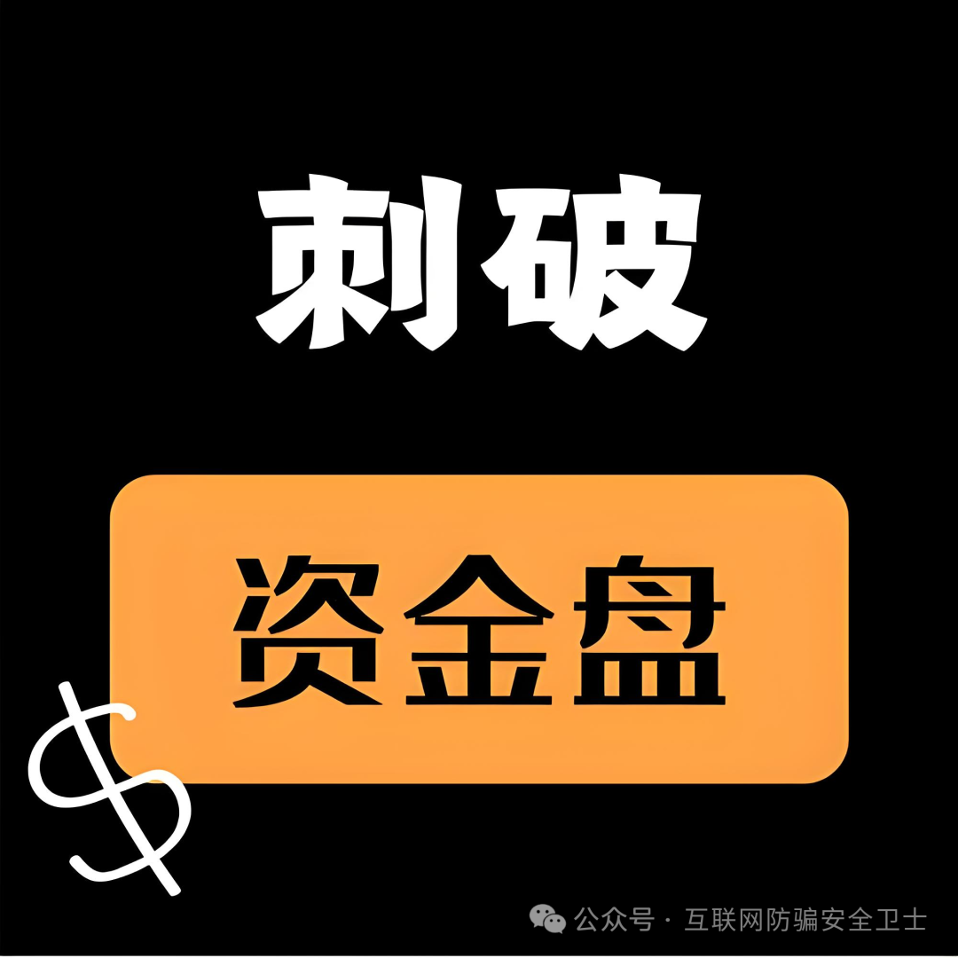 警惕！这个“星马集团”APP 是传销式骗局！跟单投资全是坑！(1)