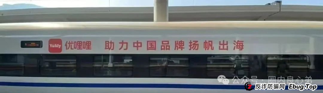 优哩哩资金盘骗局,高回报后的庞氏陷阱,不要去填坑当炮灰。(6) 优哩哩资金盘骗局,高回报后的庞氏陷阱,不要去填坑当炮灰。(6)