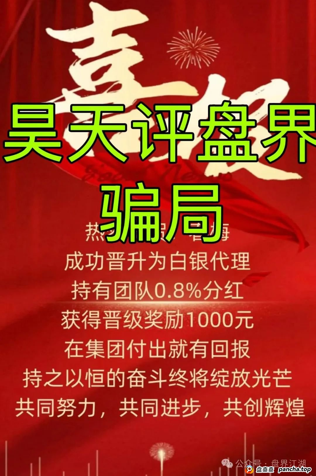 GT国际娱乐盛澳集团彩票跟单类资金盘骗局，已经开始单割，高度预警，即将崩盘跑路！(2)