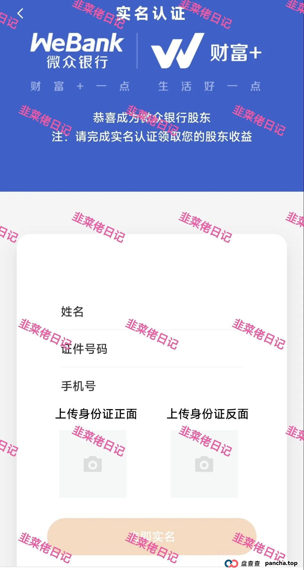 6月24日：最新资金盘项目骗局曝光，微众银行，富农兴邦，优科创LCD利鼎交易所这些项目随时可能卷钱跑路(2)
