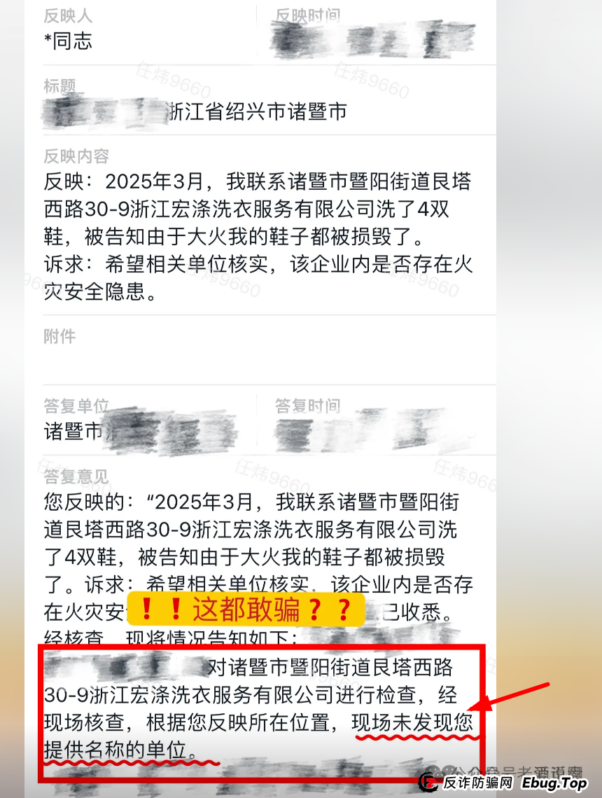 骗局揭秘：【宏涤洗衣】实为 “资金盘”，疯狂拉人头后，三十万会员正踩在 “爆雷” 边缘(7)