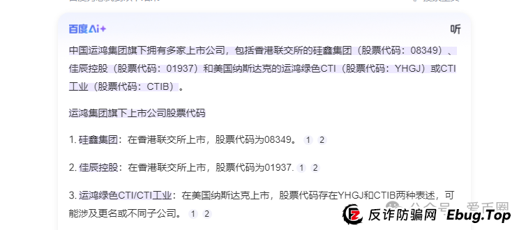 假运鸿原始股骗局揭秘：假运鸿集团股票真的还是假的？假运鸿原始股是骗人的吗？(4)