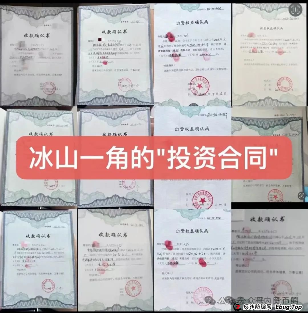 联合智算中心骗局揭秘： 前身山东银投，诈骗几十亿，更名后重启新盘，注意警惕被割韭菜。(3)
