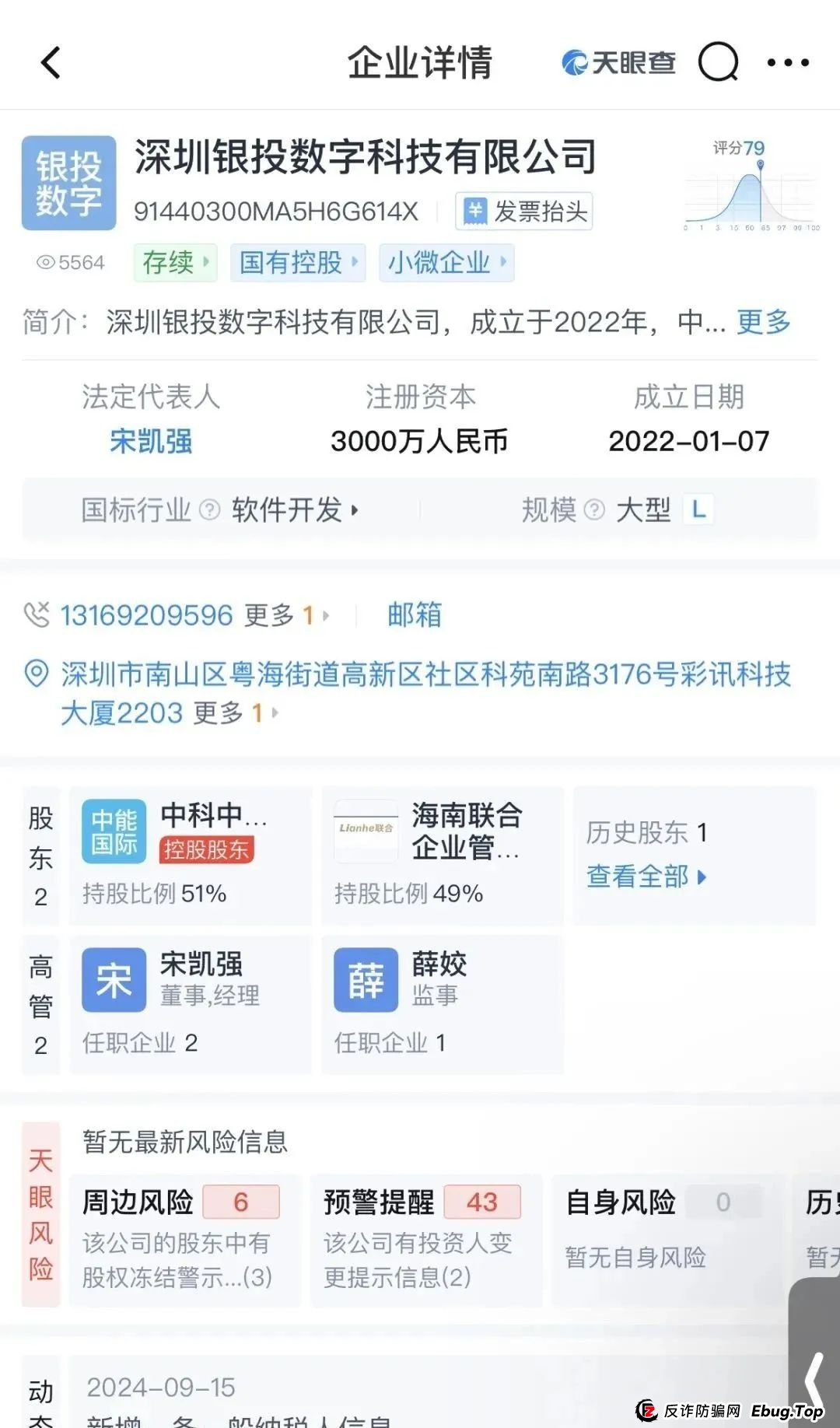 联合智算中心骗局揭秘： 前身山东银投，诈骗几十亿，更名后重启新盘，注意警惕被割韭菜。(13)