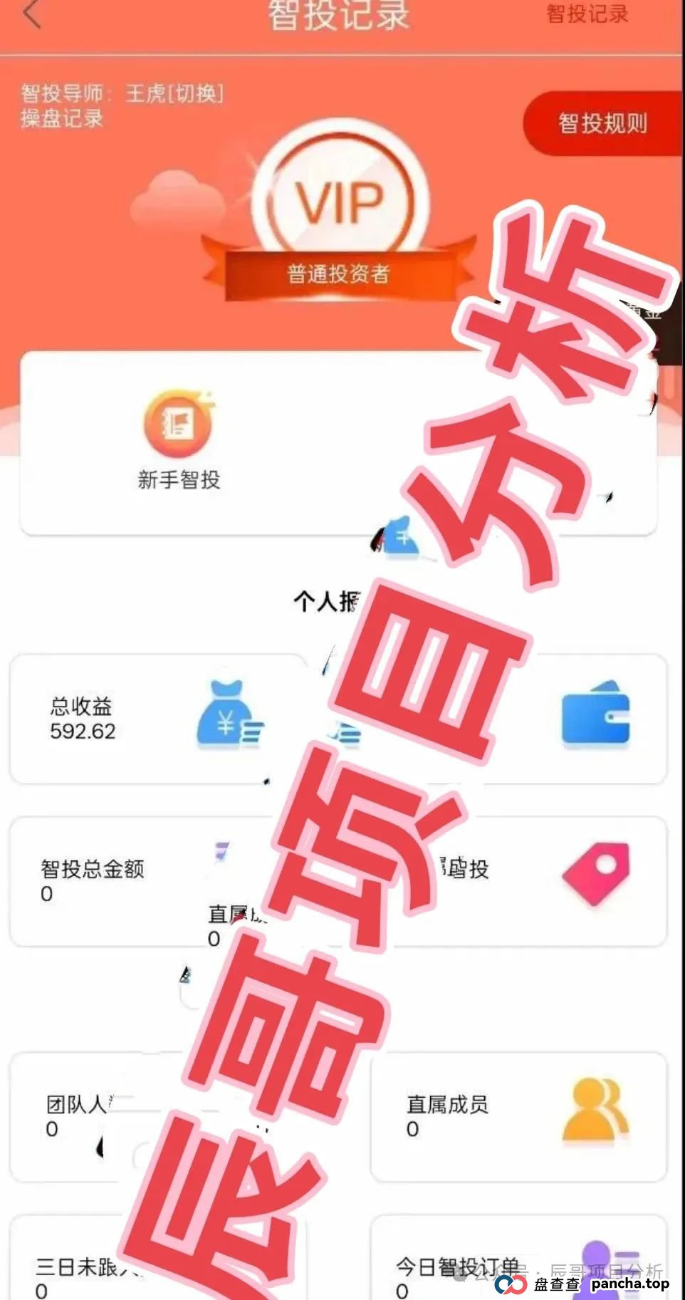 预警 | 创领集团（卡贝资本）跟单资金盘骗局，已经开始单割团队，即将崩盘跑路，速度撤离！(5)