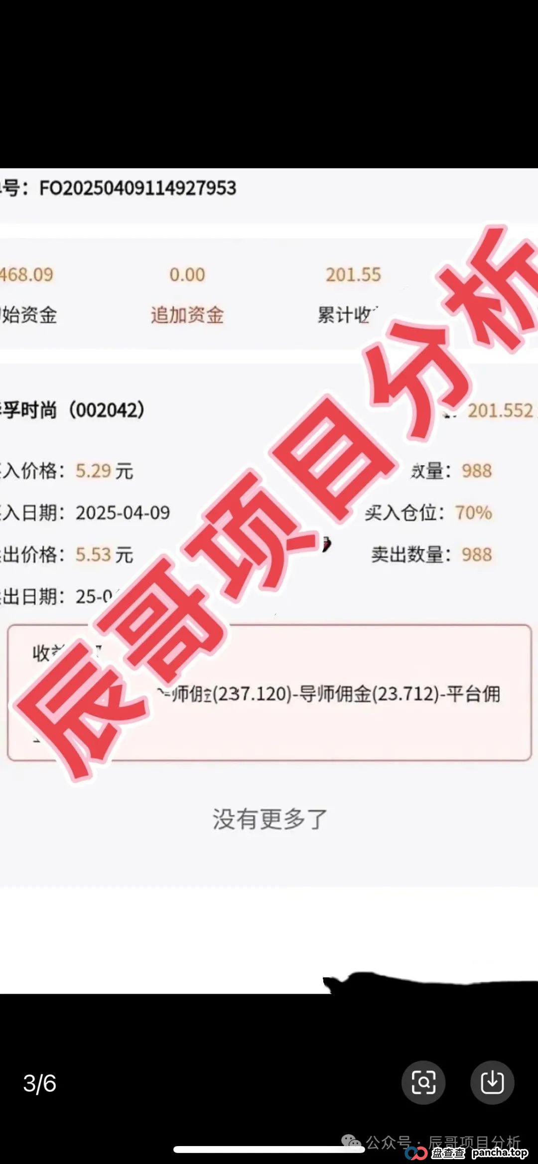 预警 | 创领集团（卡贝资本）跟单资金盘骗局，已经开始单割团队，即将崩盘跑路，速度撤离！(3)