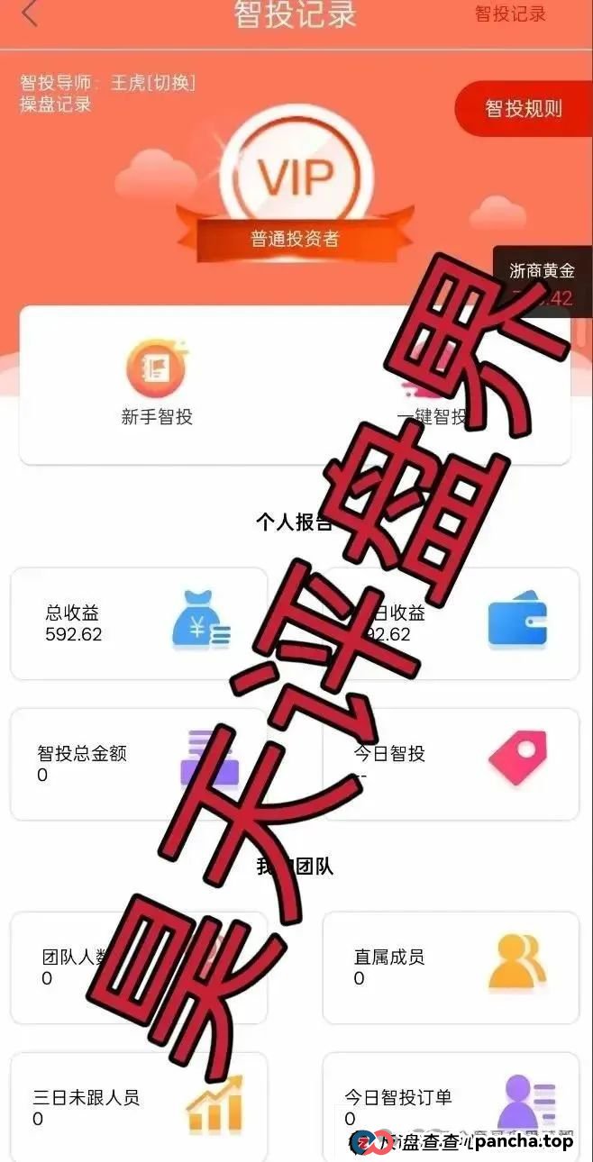 预警 | 创领集团（卡贝资本）跟单资金盘骗局，已经开始单割团队，即将崩盘跑路，速度撤离！(4)