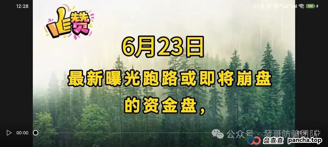 6月23日最新曝光即将跑路或崩盘的骗局，瑞贸商会，默克生物，Boneca，多莱商学院，东方领投，信和证券有你参与的吗？欢迎留言讨论(1)