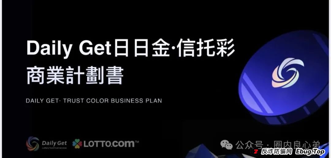 预警：日日金信托彩，伪装成信托，高收益背后，不为人知的秘密，注意警惕(1)