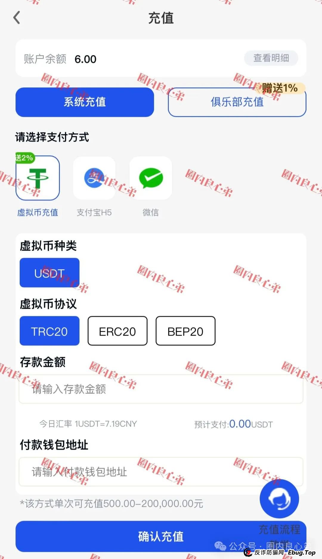预警：日日金信托彩，伪装成信托，高收益背后，不为人知的秘密，注意警惕(10)